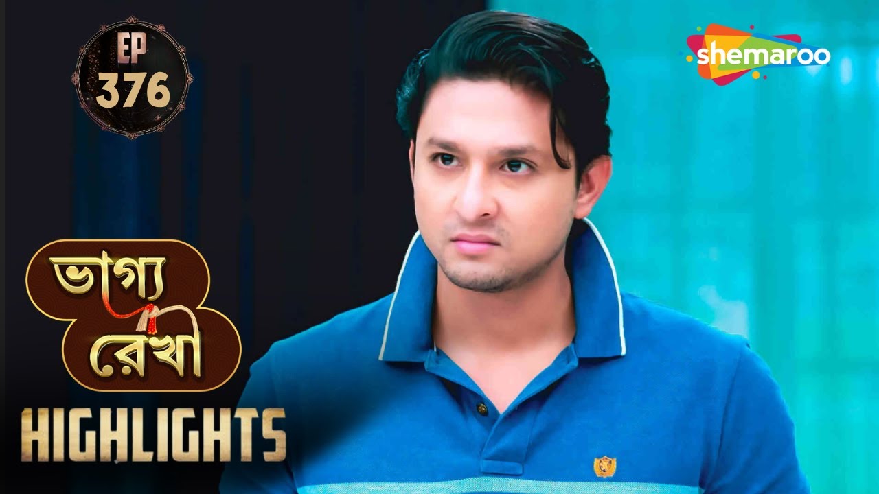 Bhagya Rekha - Highlight Episode 376 | নীরজের হৃদয় শ্রদ্ধার প্রেমে মগ্ন | Shemaroo Bengali