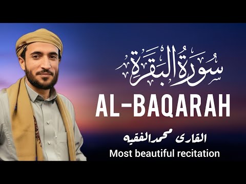 Surah Baqrah. Al-baqra. سورہ  البقرة by Qari Mohammad al faqih.Peaceful Peace and Sleep Remedy
