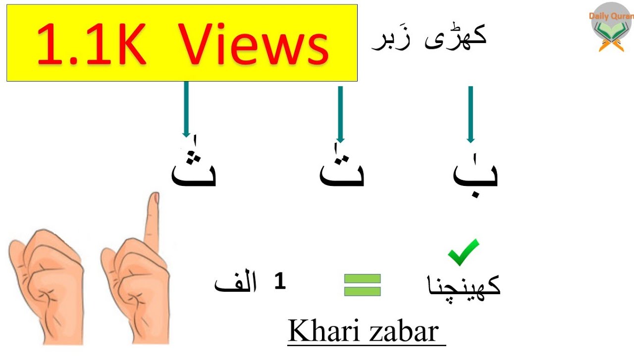 6 Learn Quran/ tajweed Daily (khari zabar khari zair ulta pesh