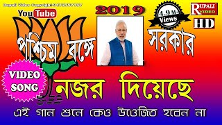 BJP Ke Vote Dibo Go Munur Mai#বিজেপি কে ভোট দিব গো মুনুর মাই #Singer Balay Paul & Mita Mahato 2019