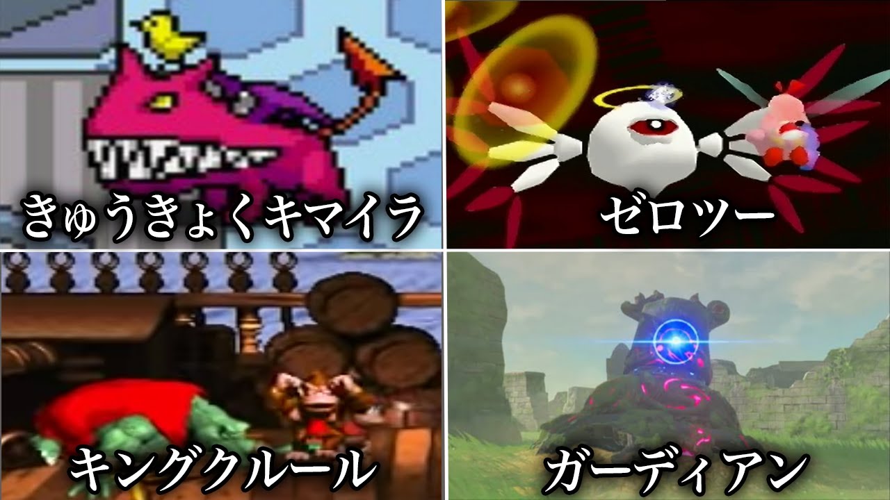 【鬼畜】あまりにも理不尽な任天堂ゲームの初見殺し6選