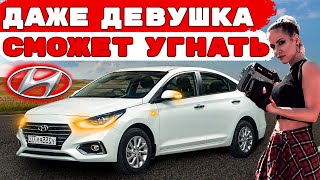 Угон на время: Хендай Солярис или Тойота RAV 4 ?