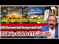 Good News To GOLD Lovers.. | Stock Market | EGR vs Gold ETF | GV Satyanayana | ZEE Telugu News