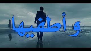كتبت اسمك على الحيطان اسأل زوايا البيت سمعها