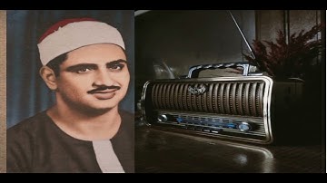 قالَ إنَّمَا أشْكُو بَثِّي وحُزْنِي إلَى اللَّهِ | تلاوة خاشعة | للقارئ محمد صديق المنشاوي