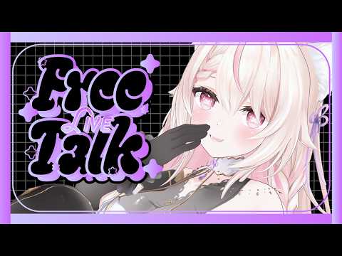【お話!!】今週もお疲れさま！まったりお話しない？/初見さん大歓迎✨
