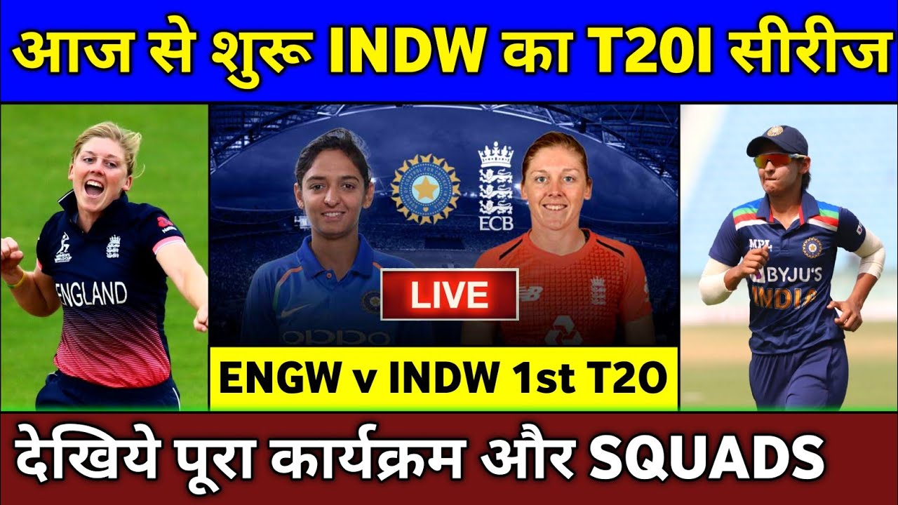 INDW vs ENGW 1st T20I 2021 - Preview, Live Telecast, Timings, Squads | INDW vs ENGW Live Streaming