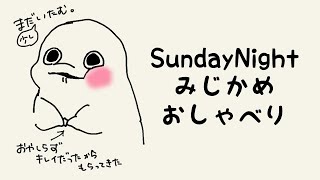 【短いおしゃべり】おやしらずまだまだウズウズシロイルカ【白・まろやか】