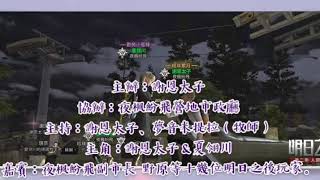 20200620婚禮派對紀念影片