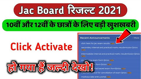 Jac board result 2021 | Jac board result latest news | jac 10th 12th result 2021 | Abhishek Zen
