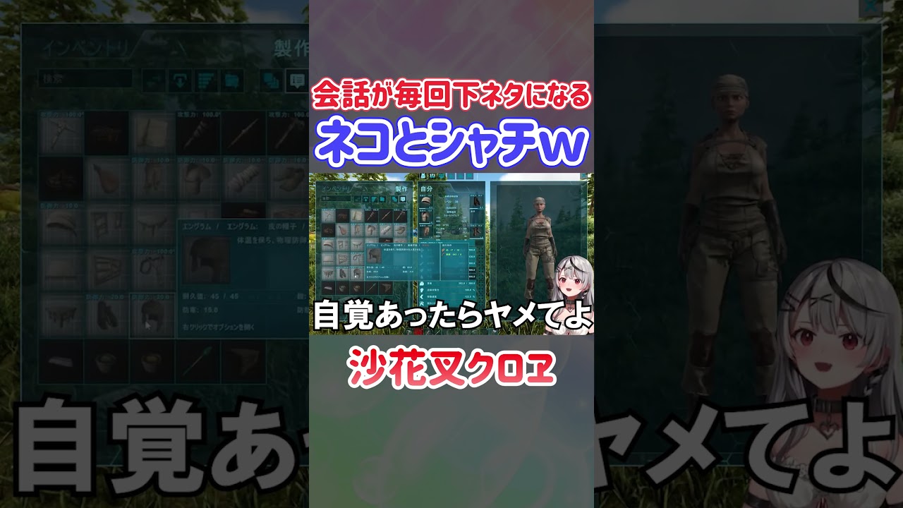会話が毎回おかしくなるネコとシャチｗ【ホロライブ切り抜き/沙花叉クロヱ/猫又おかゆ】#shorts