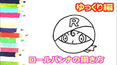 アンパンマンイラスト 描けたらうれしい 顔だけメロンパンナの描き方 ゆっくり編 How To Draw Anpanman Youtube