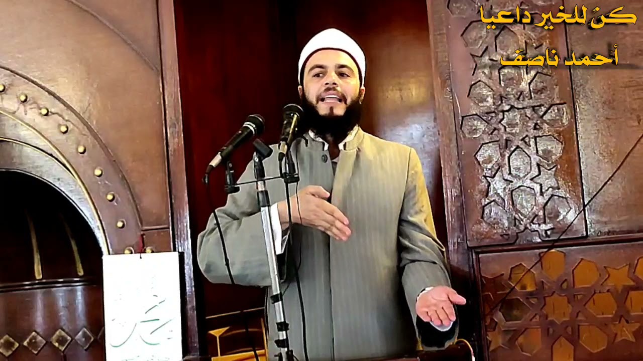 احذر انت في امتحان للشيخ احمد ناصف