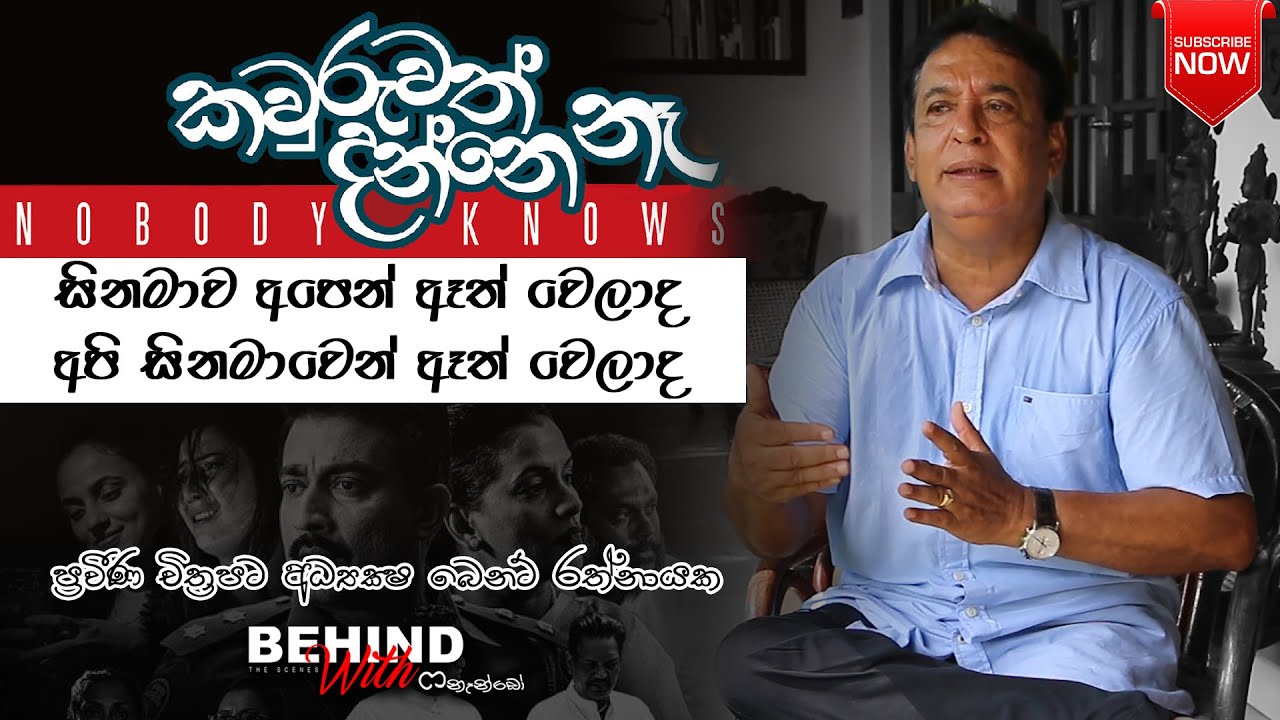 Behind The Scenes With Fernando | Bennett Rathnayake | Episode 23 - YouTube