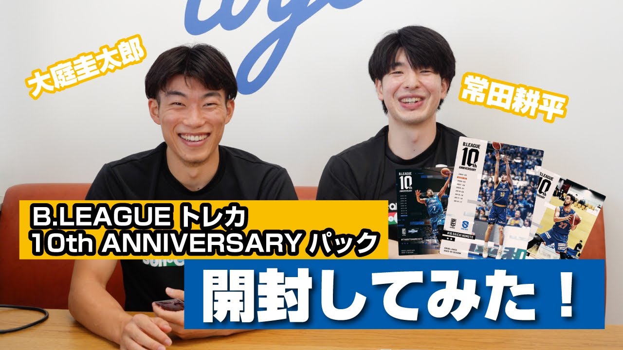 The lucky duo tries again! We opened the 