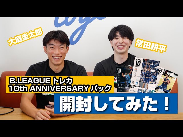 The lucky duo tries again! We opened the 