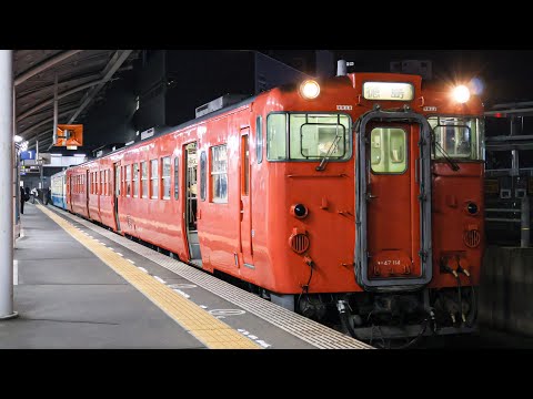 混色編成！】JR四国キハ47首都圏色+キハ40四国色 普通徳島行き 高松駅