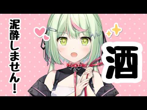 【 雑談】酒をのんでちるろう！【日ノ隈らん /のなめぷろだくしょん】