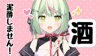 【 雑談】酒をのんでちるろう！【日ノ隈らん /のなめぷろだくしょん】
