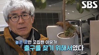 뷰티숍 불청객 족제비, 진상 행동의 진짜 이유 by SBS STORY 73 views 8 hours ago 3 minutes, 17 seconds