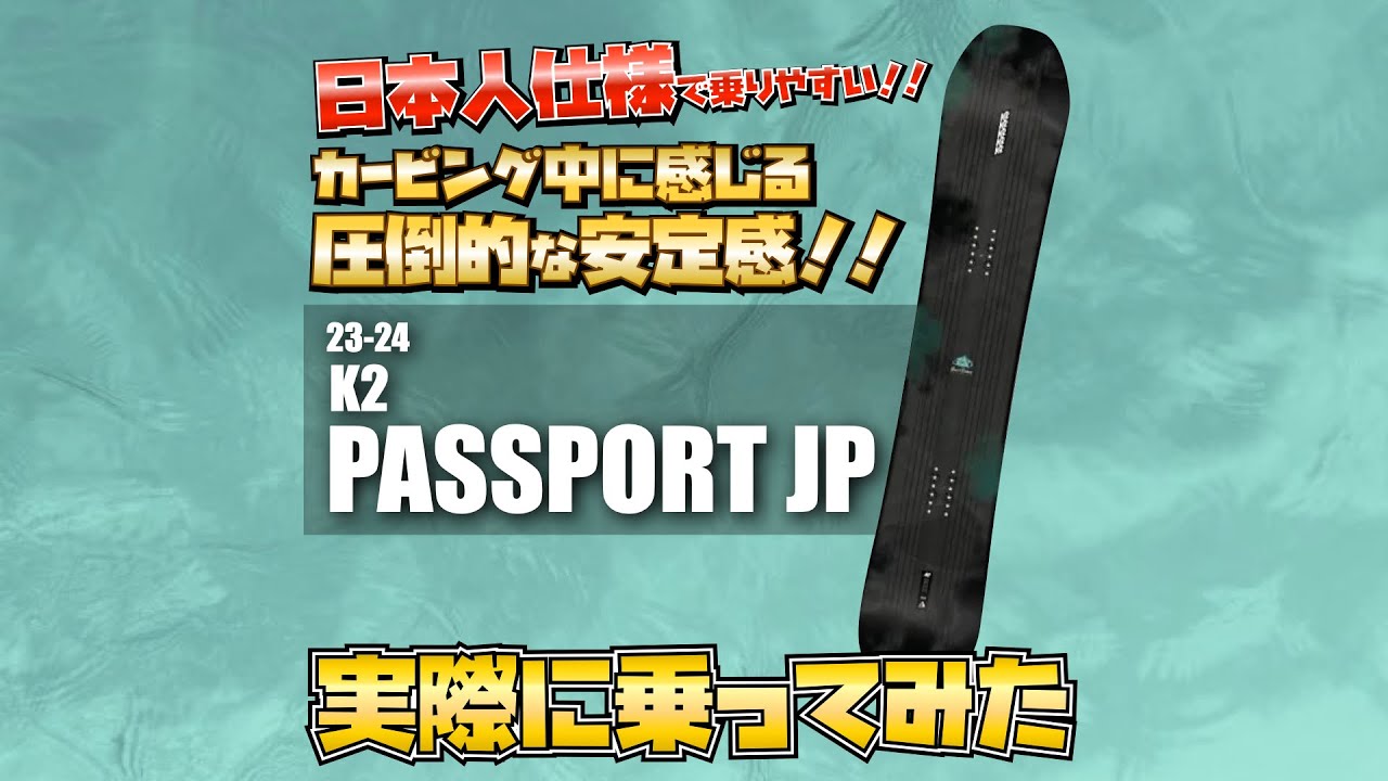 未滑走 K2 22/23 PASSPORT JP 159W パスポート オマケ付