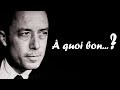 CAMUS L Absurde CAMUS L Absurde