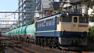 8876レ EF65 2085＋タキ