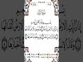 Sourate Al Zalzalah Yassin Al Jazairi 99 سورة الزلزلة ياسين الجزائري Sourate Al Zalzalah Yassin Al Jazairi 99 سورة الزلزلة ياسين الجزائري