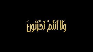 ادْخُلُوا الْجَنَّةَ أَنتُمْ وَأَزْوَاجُكُمْ تُحْبَرُونَ #سورة_الزخرف #عبدالله_الموسى