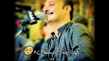 Ahmad nawaz cheena song patar ty dera editor by #zidigraphy fan of ahmad nawaz cheena ❤️