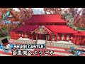 Ark: Crystal Isles - Castle Build - Shuri Castle Okinawa - 首里城 (Speed Build)