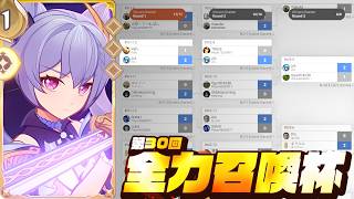 KEQING NUKES EVERYONE IN GENSHIN TCG TOURNAMENT 🏆