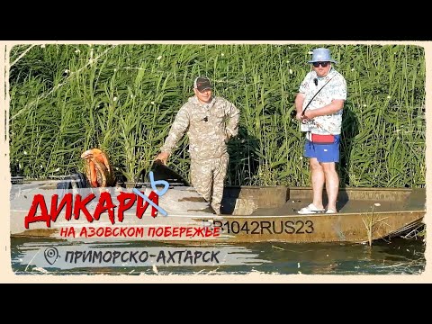 Приморско-Ахтарск: знаменитые качели, рыбалка и прогулки на каяках