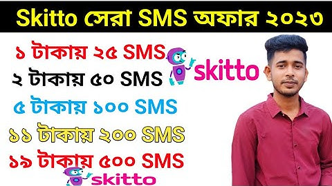 Skitto sms pack code 2023 | Skitto sms pack 2023