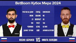 : "BetBoom   2024". . (RUS) - . (RUS). .  . 11.10.24.
