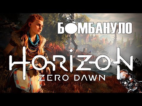 Vídeo: Horizon Zero Dawn Data De Lançamento Confirmada Para Março