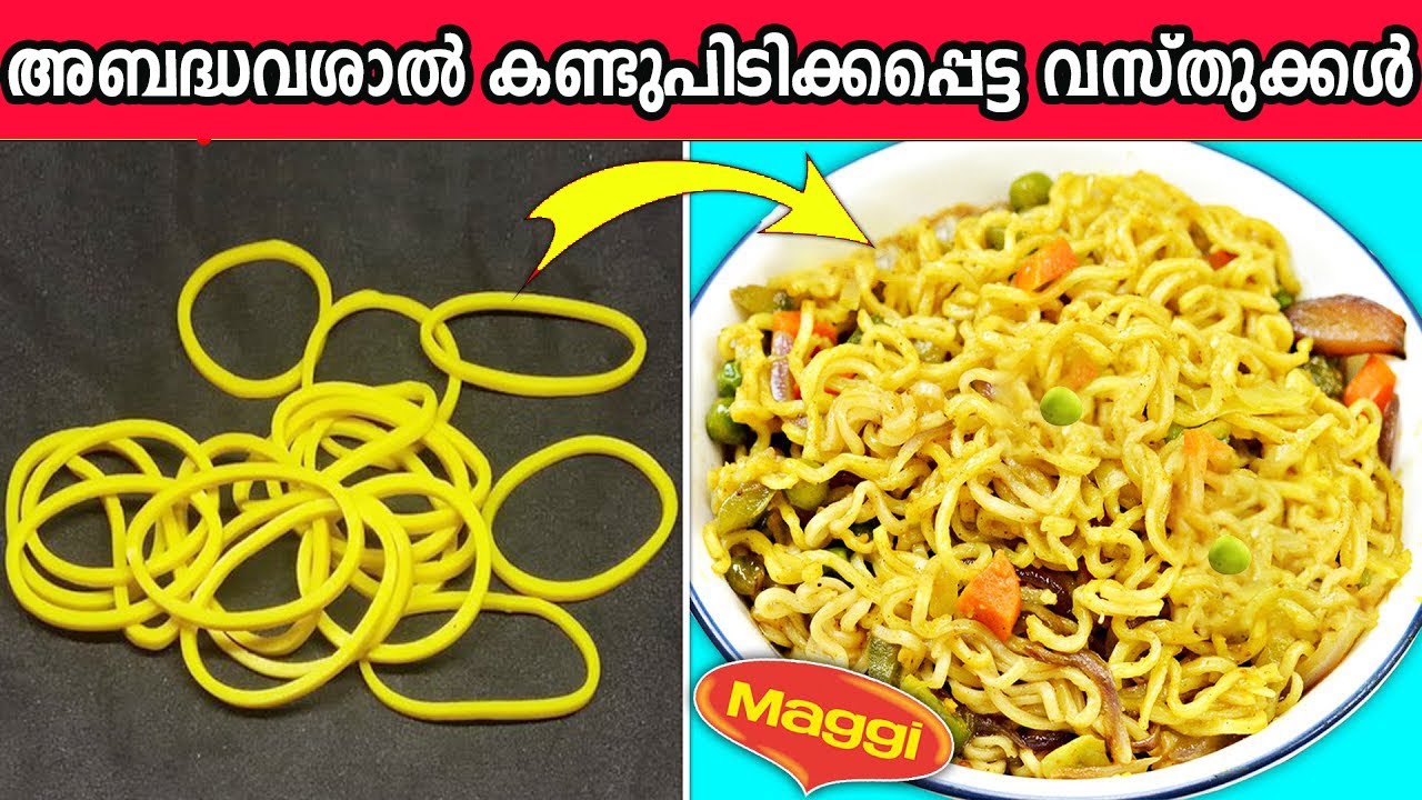 അബദ്ധവശാൽ കണ്ടുപിടിക്കപ്പെട്ട 10 നിത്യോപയോഗ വസ്തുക്കൾ