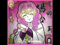#kanae & #mitsuri . . ⇢ [🌸] ˎˊ˗ ꒰ Kanae and Mitsuri edit!!🌸🍡#fyp #capcut #kanaekocho #mitsurikanroji