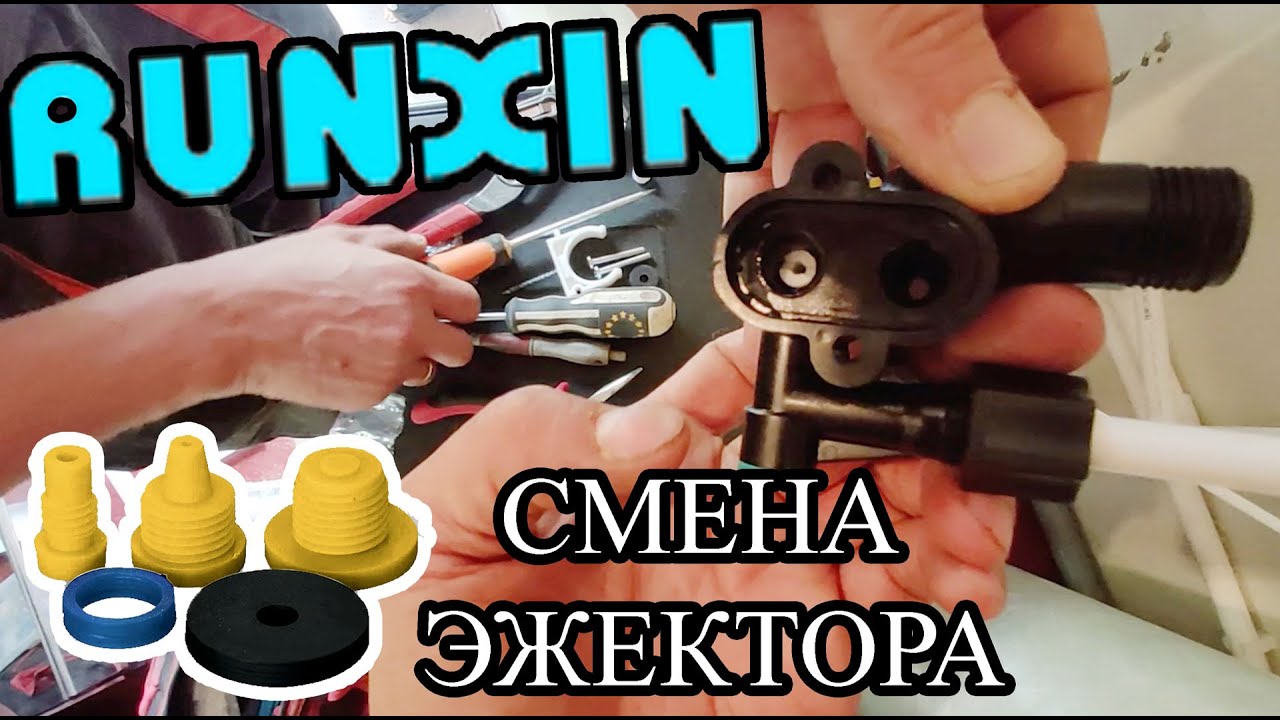 Устройство клапана runxin