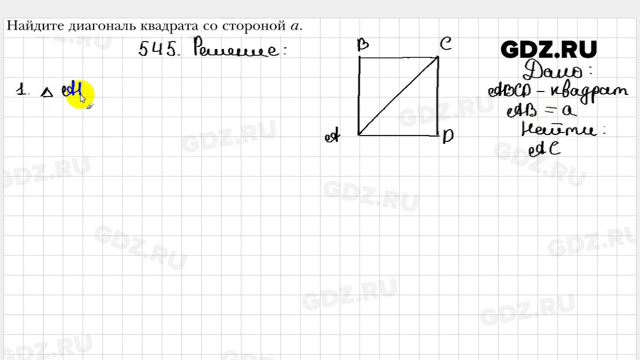 Геометрия 8 класс мерзляк 612