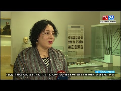 აჭარის მუზეუმის დირექტორის მოადგილედ ნინო შაინიძე დაინიშნა
