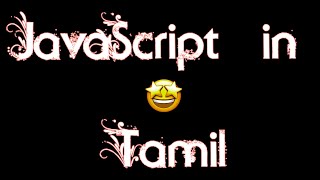JavaScript Runtime Environment in Tamil