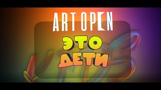 ETO DETI  / ART OPEN DANCE COMPETITION KIDS / 2022