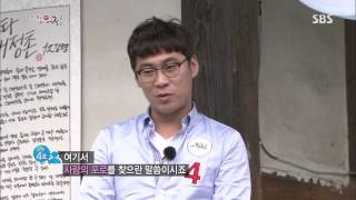 Jjak(짝) 스타 애정촌 130919 #9(3)
