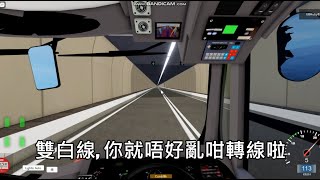 [Roblox 307City] 九龍灣車廠快速前往大老山隧道巴士站- 私牌 ... 