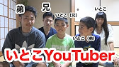 結婚 いとこの女の子に本気でプロポーズしてみた Youtube