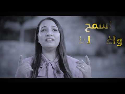 ترنيمة علمنا نفضل نشكرك 