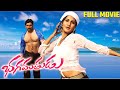 BhagavanthuduTelugu Superhit Action Movie | Telugu Full Movie | Telugu Action Movie | Telugu Movie