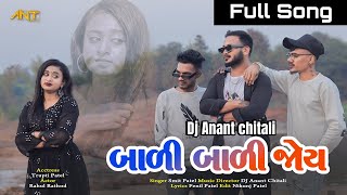 Badi Badi Joi Mane Badi Badi Joi Re Official Video Dj Anant Chitali Smit Patel Trupti Patel
