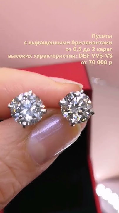 Выращенные бриллианты в Москве, приятные цены #lab_grown #diamond # ...